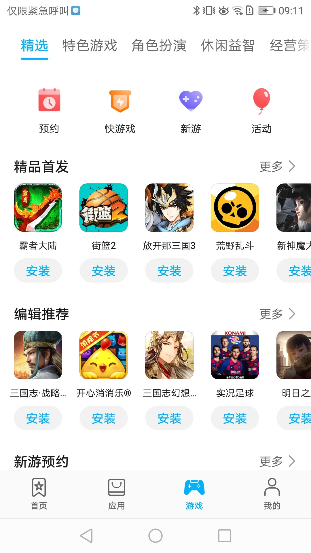 ΪӦгع°汾2025app 11.0.2.303