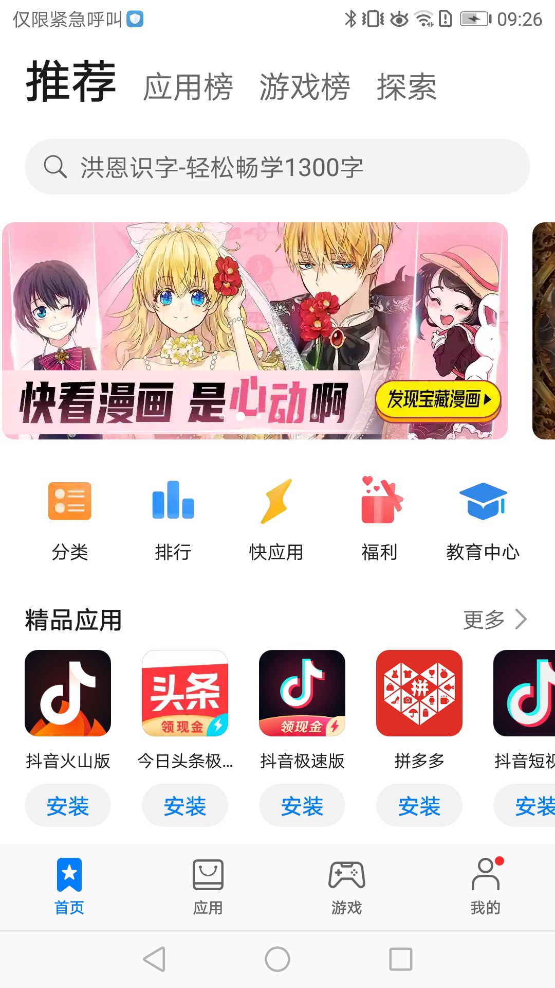 ΪӦгع°汾2025app 11.0.2.303