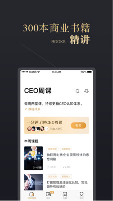 CEOܿapp 1.7.2