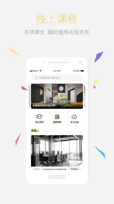 άapp 6.4.2