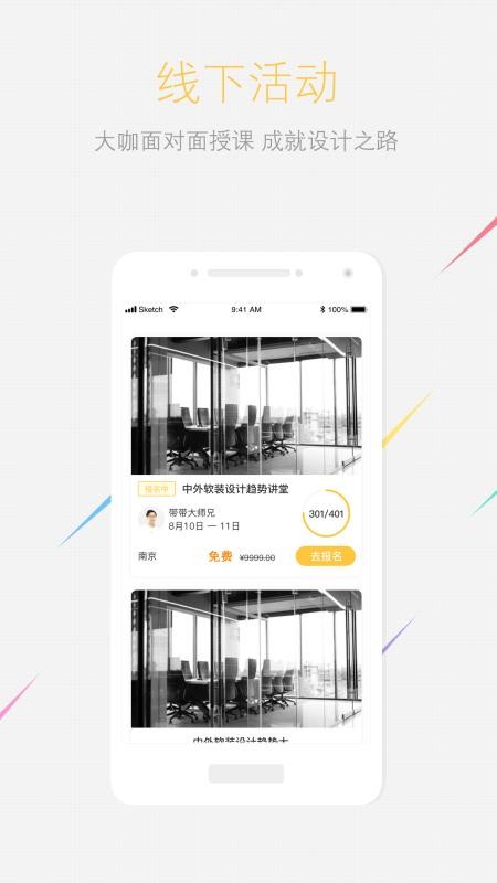 άapp 6.4.2