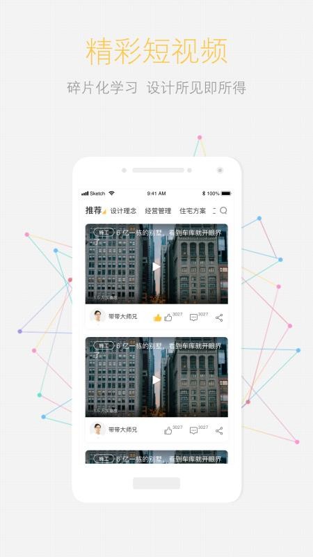 άapp 6.4.2