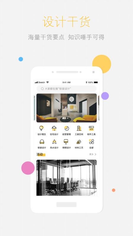 άapp 6.4.2