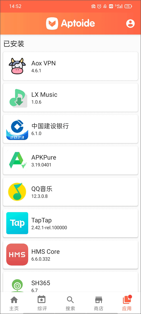 AptoideӦ̵갲׿ 9.20.6.1