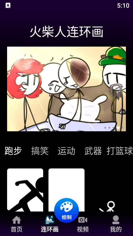 糵app 1.1
