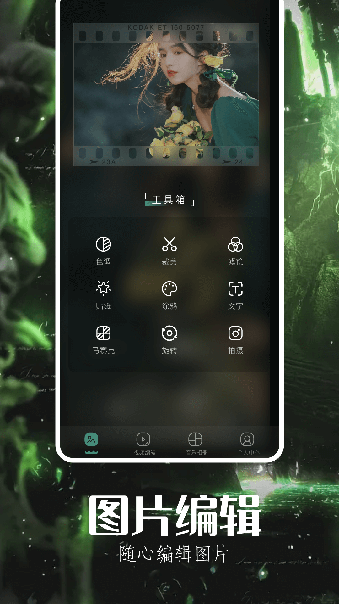 ɿЧapp 1.0.1