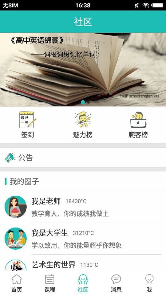 ѧapp 1.0.6