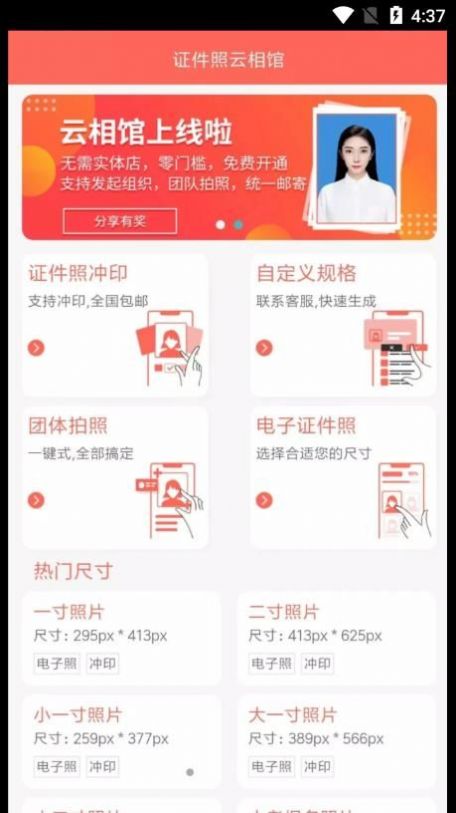 ֤app 1.0.1