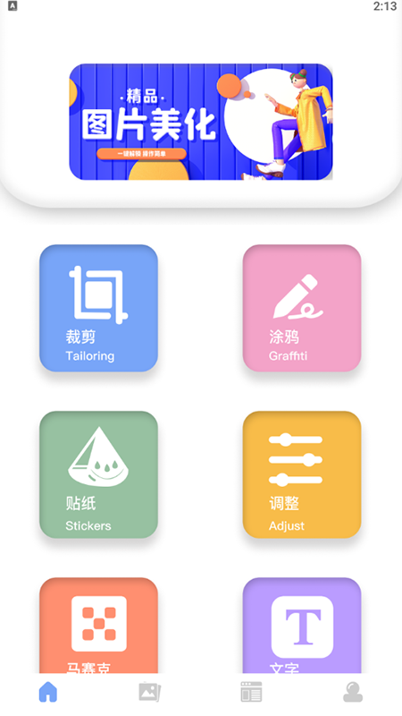 ͼƬapp 1.1