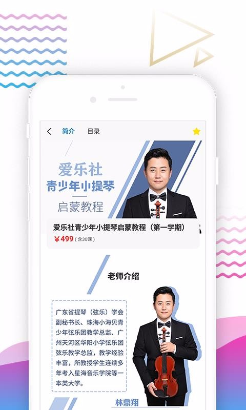 app 1.9.2