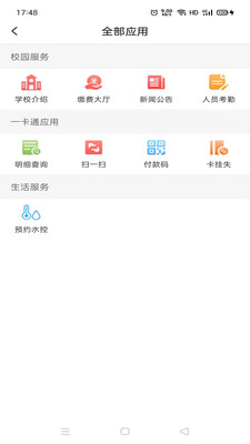 У԰app 4.2.0