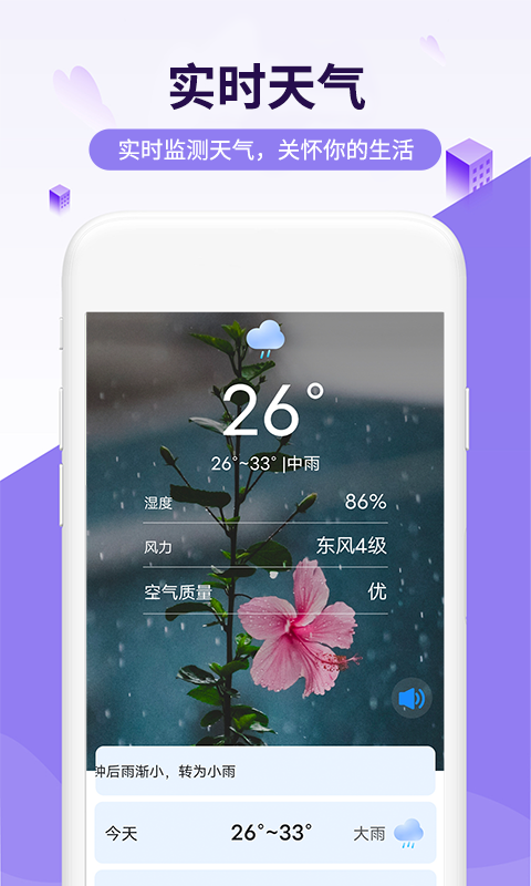 app 1.0.0