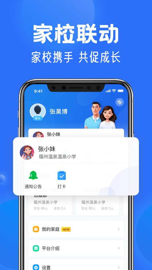 ǻСѧ˽̰app 6.1.5