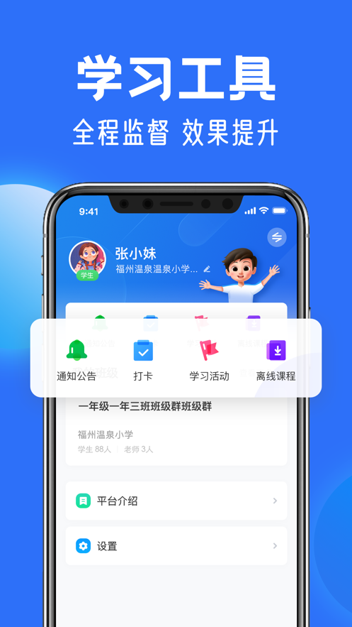 ǻСѧ˽̰app 6.1.5