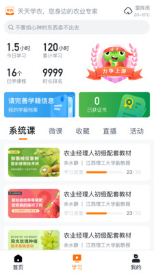 ѧũapp 5.1.1.0