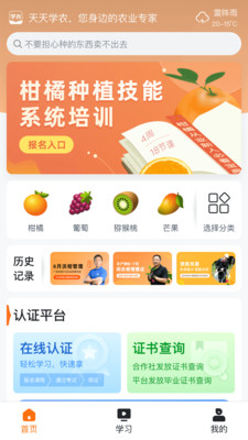 ѧũapp 5.1.1.0
