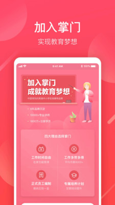 źʦapp 6.6.0