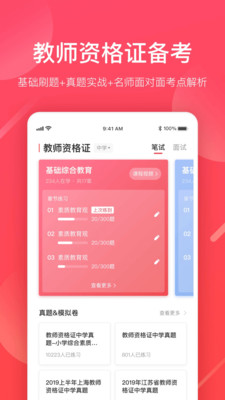 źʦapp 6.6.0