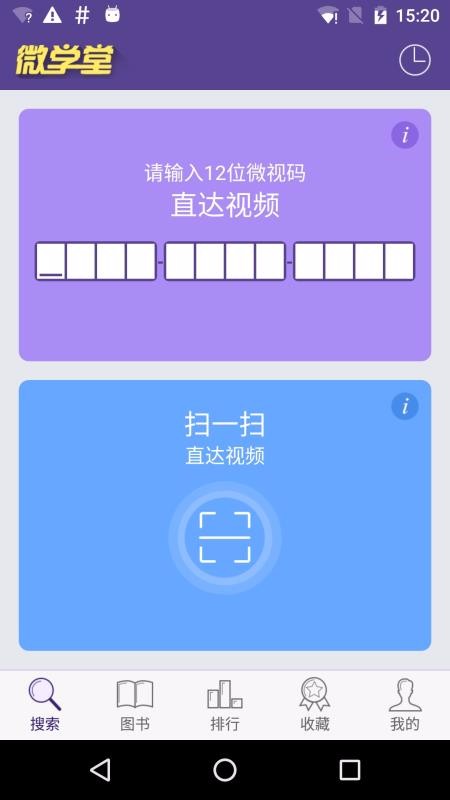 ΢ѧapp 2.1.0