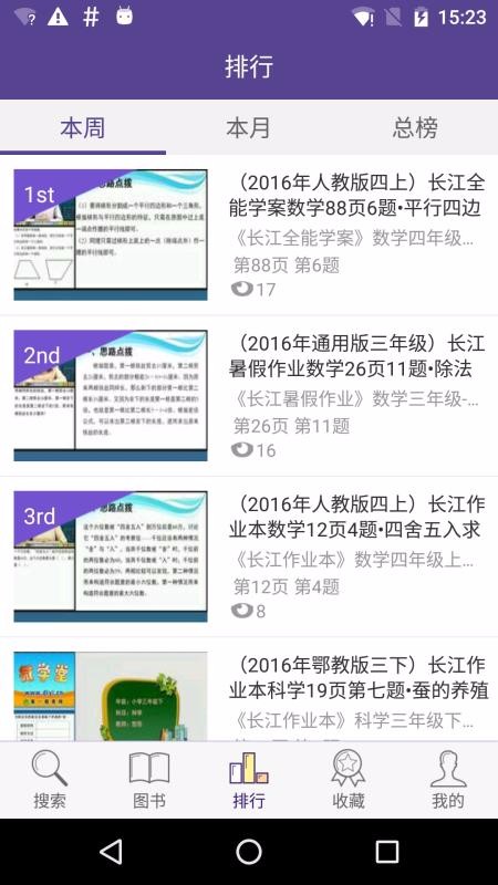 ΢ѧapp 2.1.0