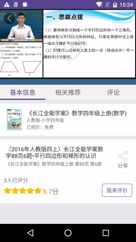 ΢ѧapp 2.1.0