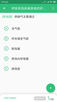 ܻʦѧϰƽ̨app 1.2.3