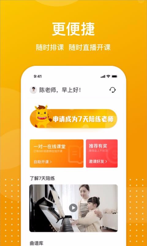 7app 2.2.6