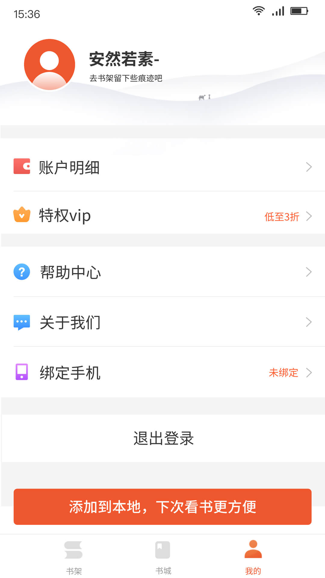 ׷龫app 1.0.9