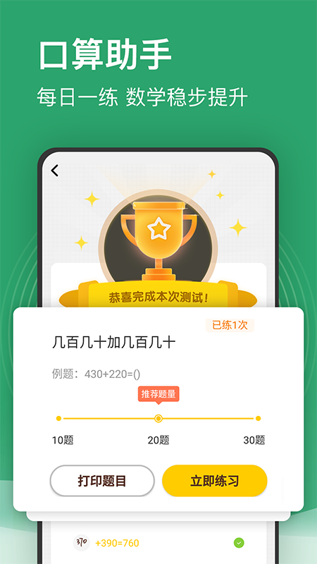 Сѧγʦapp 2.47