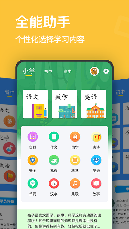 Сѧγʦapp 2.47