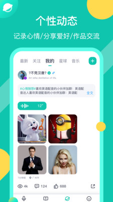 Ӣapp 5.2.7