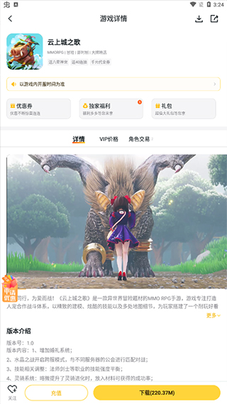 Ϸfanιٷapp 2.16.1