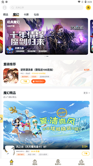 Ϸfanιٷapp 2.16.1