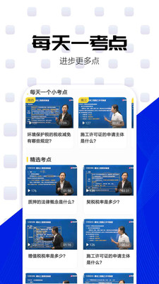 һʦapp 2.7.9