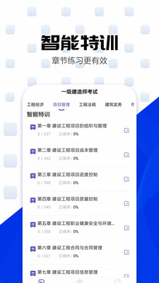 һʦapp 2.7.9