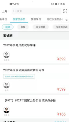 ͨapp 2.27.0