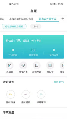 ͨapp 2.27.0