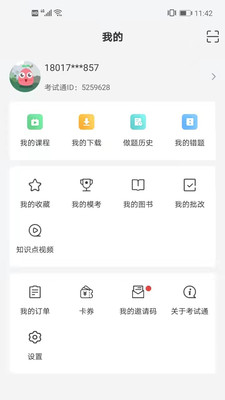 ͨapp 2.27.0