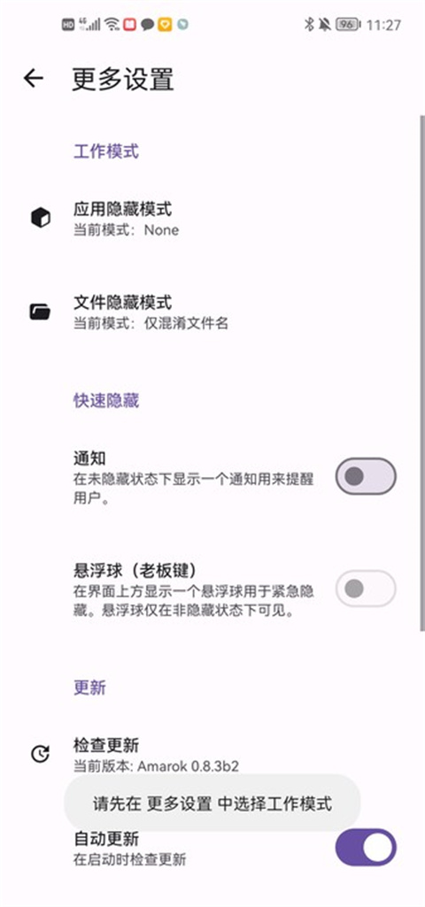 Amarokٷװ 0.8.2b4