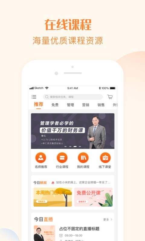 app 2.7.3