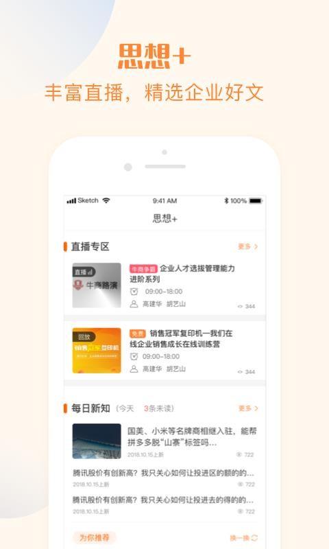 app 2.7.3