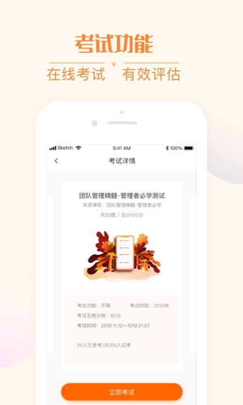 app 2.7.3