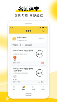 Ͽרapp 2.6.0
