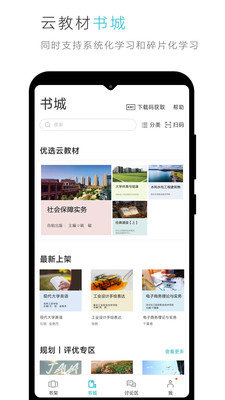ƽ̲app 3.8.1