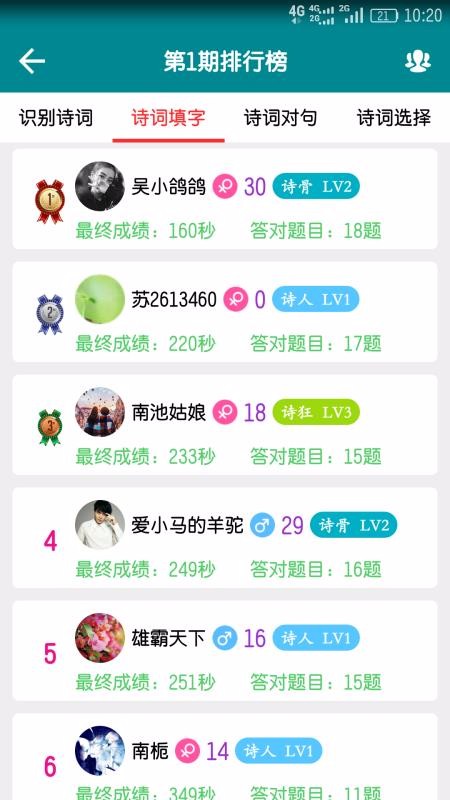йʫapp 4.4.2