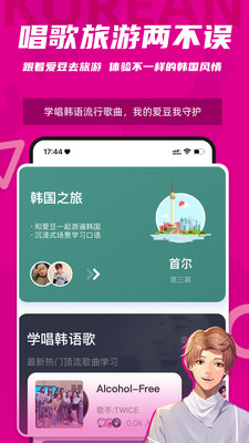 պapp 2.4.2