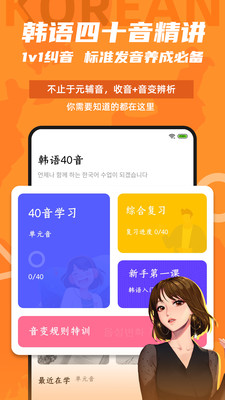 պapp 2.4.2