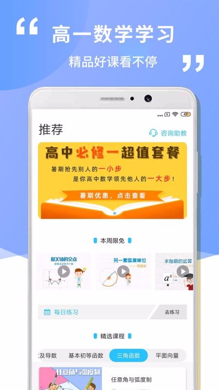 иһѧapp 1.0.1