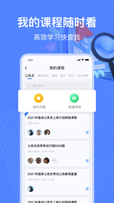 ;app 1.6.6