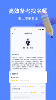 ;app 1.6.6